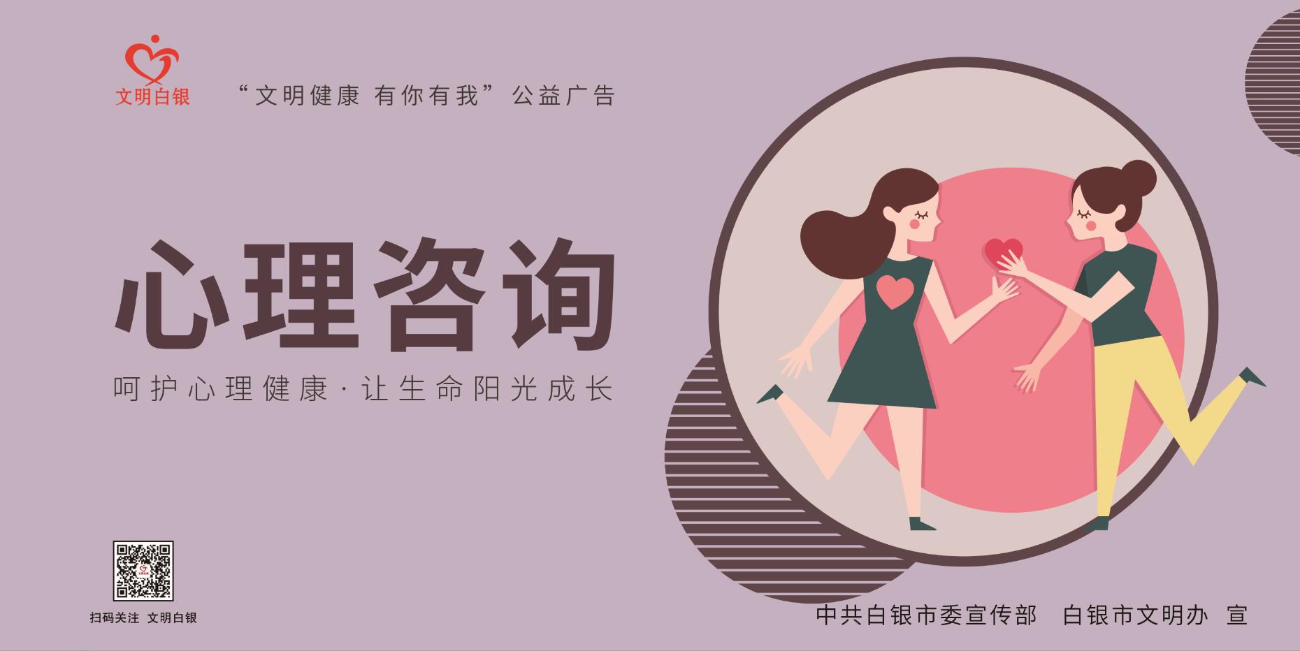 心理咨詢